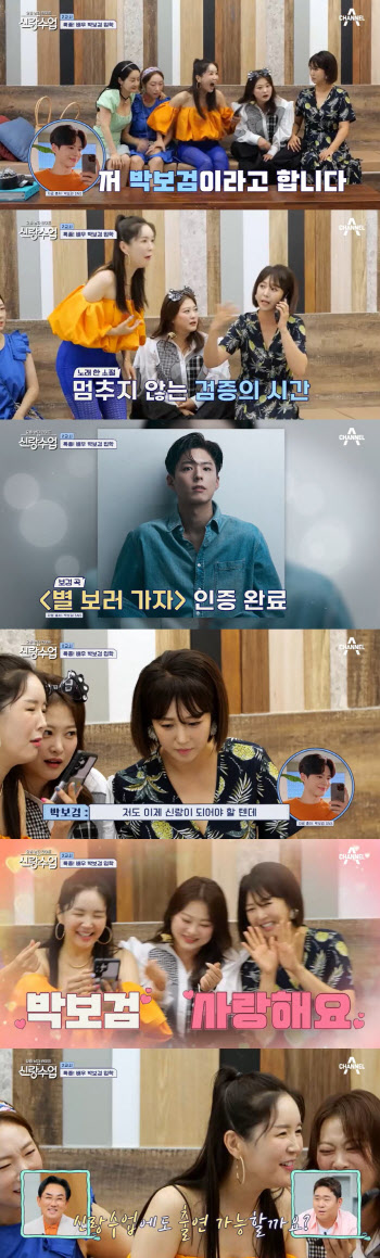 '30세' 박보검, 결혼 언급 "저도 이제 신랑이 되어야"