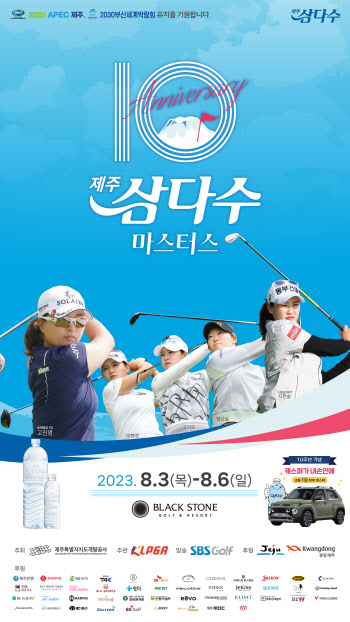 세계랭킹 1위 고진영, 8월 KLPGA 투어 제주 삼다수 마스터스 출전