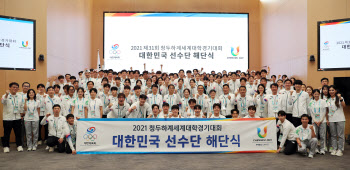 청두하계세계대학경기 한국 선수단, 금 17개·종합 3위 달성