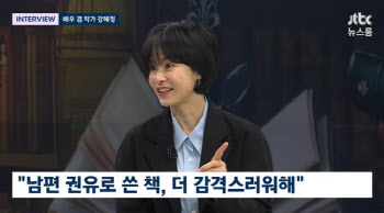 '뉴스룸' 강혜정 "♥타블로, 책 내니 나보다 더 감격…뭉클해 해"