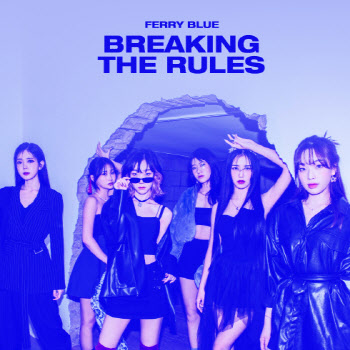 페리블루, 갈라뮤직서 신곡 'Breaking The Rules' 선봬