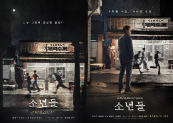 정지영 감독·설경구 주연 범죄 실화극…'소년들' 11월 1일 개봉