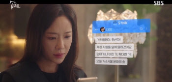 '7인의 탈출' 정라엘, 가짜뉴스 피해→충격 실종…최고 7.5%