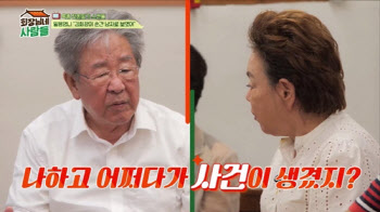 '회장님네' 김수미, 최불암과 스캔들 언급…"남자로 보인 적 있어"