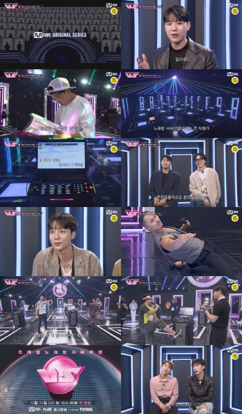Mnet, '초대형 노래방 서바이벌 VS' 10월 론칭