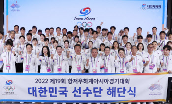 '金 42개-종합 3위' 대한민국 선수단, 항저우 현지서 해단식