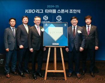 신한은행-KBO, 2025년까지 동행키로...최장기 타이틀 스폰서