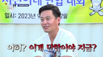 이서진→뷔, 반전 단합대회…'출장 소통의 신', 최고 시청률 4.9%