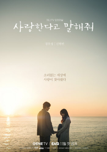 정우성X신현빈, 클래식 멜로 온다…'사랑한다고 말해줘', 11월 공개
