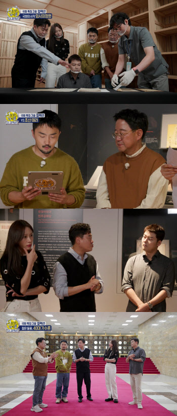 격동의 한국 현대사를 ‘3金’으로 만난다…MBC ‘선을 넘는 녀석들-더 컬렉션‘