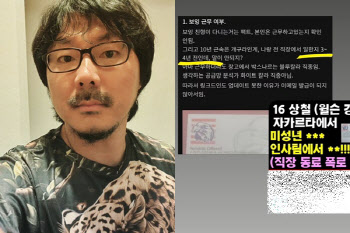 '나솔' 16기 상철, 성범죄·직업 의혹에 분노…"악의적 가짜뉴스"
