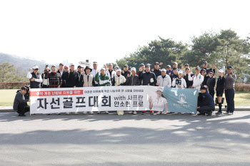 안소현, 취약 계층 난방비 지원 위한 자선골프대회 개최