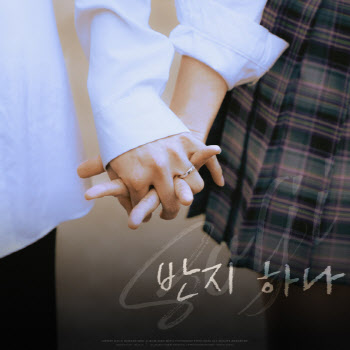 EXID 솔지, 명품 보컬로 재해석한 '반지하나'…오늘(9일) 발매