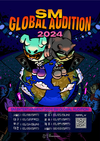 SM, 2024 글로벌 오디션 개최…전 세계 사전 접수 시작