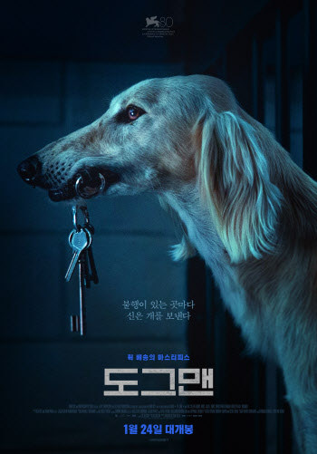 뤽 베송 '도그맨' 내년 1월 24일 개봉…메인 포스터 공개