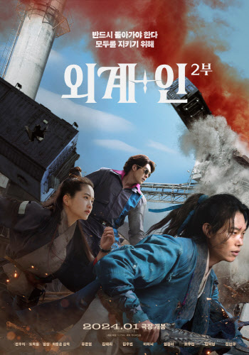 '외계+인' 2부 류준열·김태리·김우빈, 나영석 만난다…'와글와글' 출격