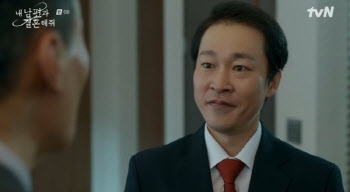 '내남결' 김중희, 무능력 밉상 과장…신스틸러 존재감