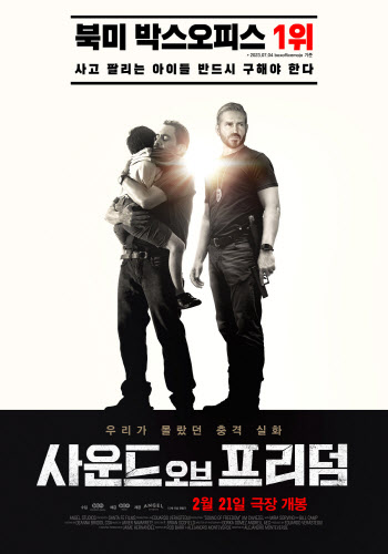북미 뒤흔든 화제의 구출 실화…'사운드 오브 프리덤' 2월 21일 개봉