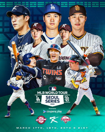 김혜성·노시환·문동주, 다저스·SD와 대결...MLB 서울시리즈 일정 확정