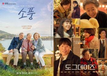 대작 대신 힐링…'소풍'→'도그데이즈' 설연휴 韓영화 판도변화