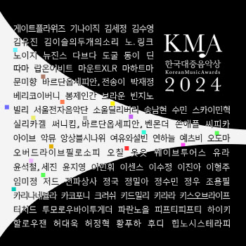 정국·뉴진스·실리카겔…제21회 한국대중음악상 후보 발표