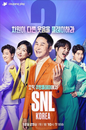 'SNL 코리아' 진흙탕전… 에이스토리 공정위 신고→쿠팡 "무고죄 고소"