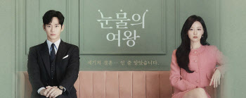 김수현·김지원 효과…‘눈물의 여왕’ 5.9% 시청률 출발