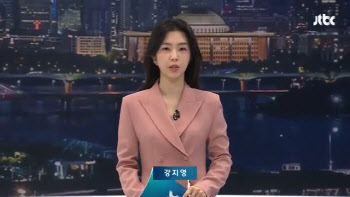 강지영 아나운서, 10일 '뉴스룸' 하차…오는 4월 결혼 예정