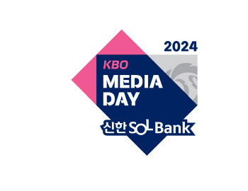 2024 프로야구 '미디어데이&팬페스트', 3월 22일 개최