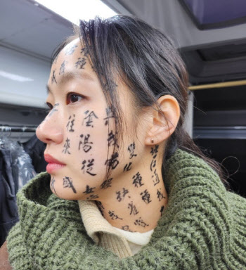 中 누리꾼, '파묘' 문신 조롱에 뭇매…"얼굴에 글씨, 모욕적 행위"