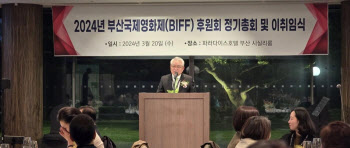 BIFF 후원회 신임 회장에 박성진 에스제이탱커 대표이사 선임