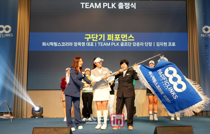 [포토]TEAM PLK 구단기 퍼포먼스