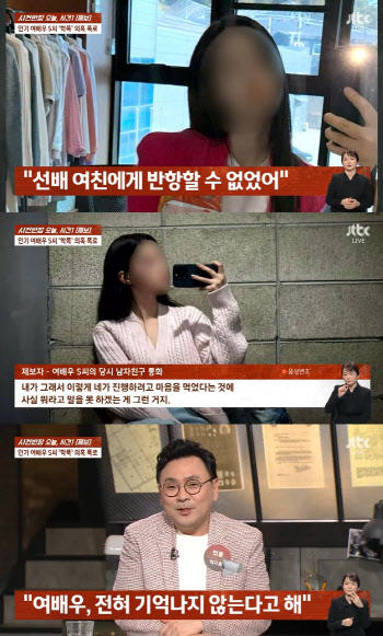 '신들린 악역 연기' 여배우 S씨, 학폭 의혹