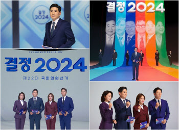 TV조선, 제22대 국회의원 선거 9시간 특집 생방송