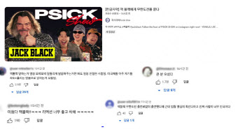 '쿵푸팬더4' 잭 블랙, '피식쇼' 공개 16시간 만에 조회수 65만 돌파