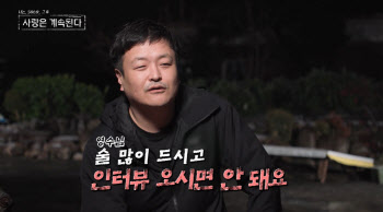 '나솔사계' 15기 영수, 방송 중 만취…제작진 경고까지