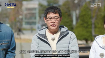 이경규 '존중냉장고', 진돗개 혐오·몰카 논란 사과…"상처드려 죄송"