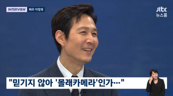 '뉴스룸' 이정재 "'스타워즈' 출연, 몰래카메라인가…큰 부담"