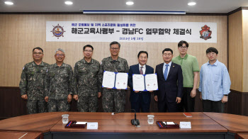 K리그2 경남, 해군교육사령부와 동행... ‘CPR 교육·군악대 공연 지원’