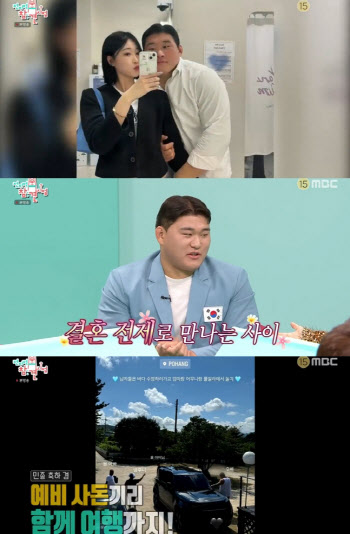 유도 ‘김민종’, 방송 최초 여자친구 공개해 ‘눈길’