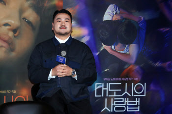 '대도시의 사랑법' 작가 "퀴어물 향한 공격, 오히려 럭키비키"