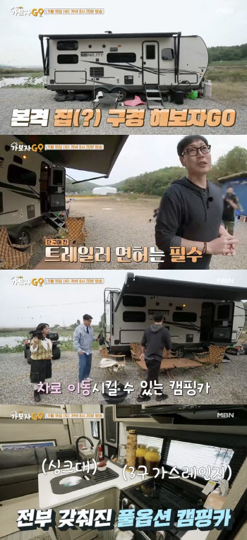 송종국, 양육비 미지급 의혹 속 7천만원 캠핑카 공개