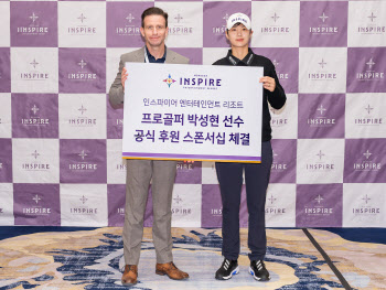 박성현, 새롭게 ‘모히건 인스파이어’ 모자 쓰고 LPGA 투어 복귀