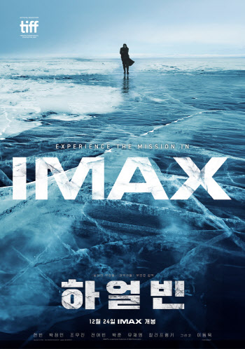 '하얼빈' 韓영화 최초 IMAX 특별 제작…극강의 비주얼 담았다