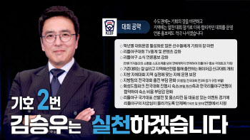 배우 김승우, 한국리틀야구연맹 회장 선거 출마