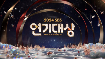 '2024 SBS 연기대상', 내년 라인업 공개→스페셜 축하 무대