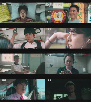 '무빙', MBC 첫방 시청률 4.7%…크리스마스 특별 편성