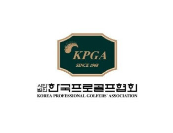 KPGA, ‘직장 내 괴롭힘’ 임원 무기한 정직 징계