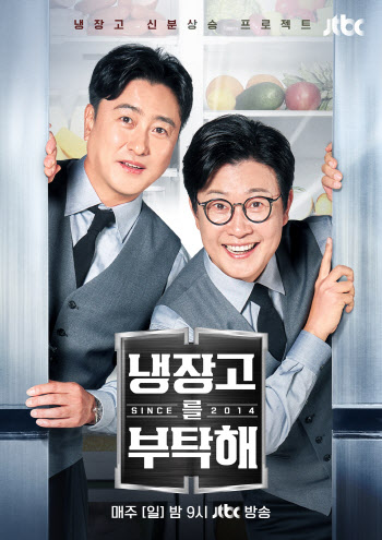 '냉부해' TV·OTT 비드라마 화제성 1위