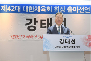 강태선, 대한체육회장 후보 등록 "체육계 혁신 위해 끝까지 완주"